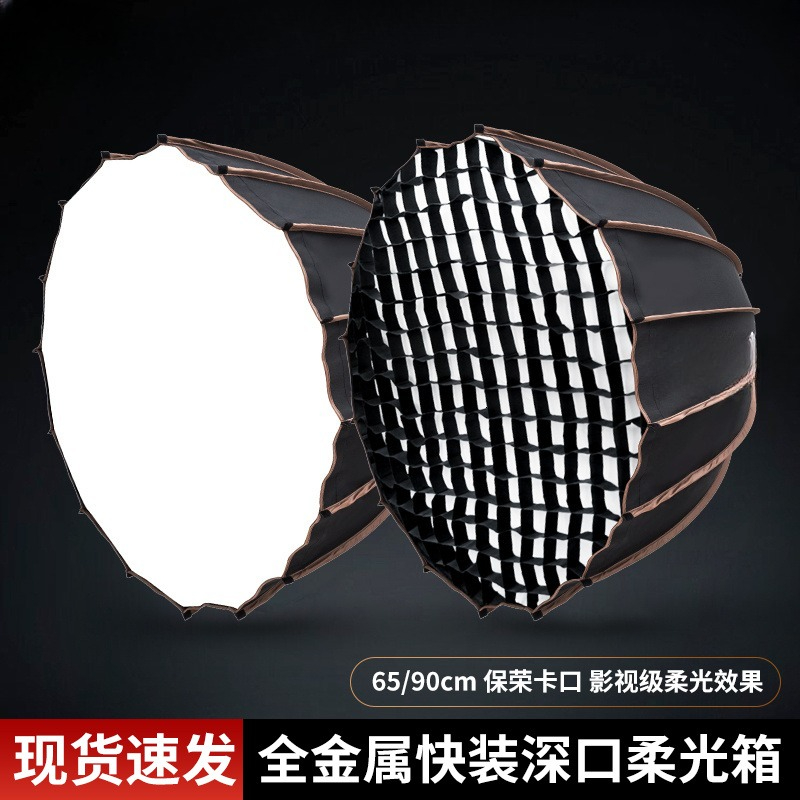 ชุดไฟสตูดิโอถ่ายภาพแบบซอฟต์บ็อ - Outdoor Lighting Kit Photography บทวิจารณ์และราคา